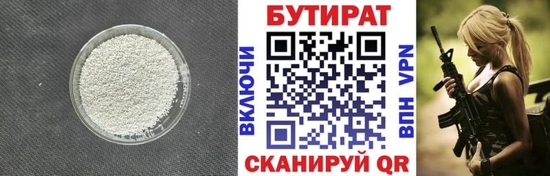 Купить закладки  Трубчевск  БУТИРАТ жидкий экстази 