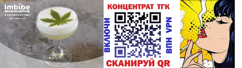 Купить закладки  Трубчевск  Еда ТГК марихуана 