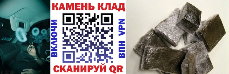 Купить где  Трубчевск  ГАШИШ убойный 