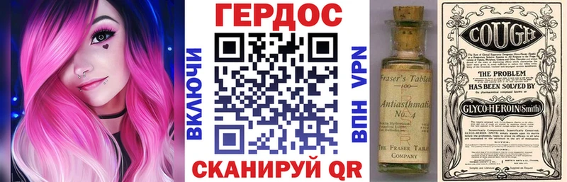 Героин хмурый Трубчевск