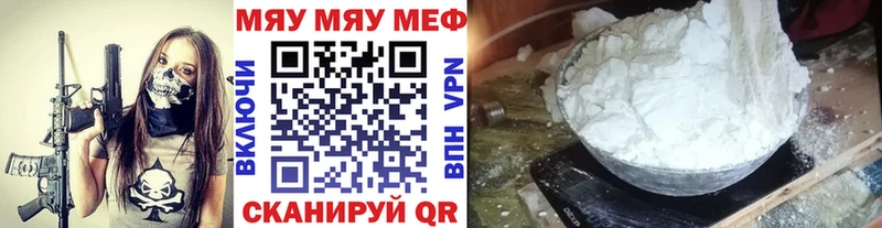 Купить где  Трубчевск  Мефедрон VHQ 