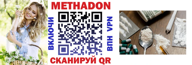 МЕТАДОН кристалл  Купить  Трубчевск 